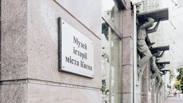 Куренівська трагедія: 65 років найбільшій техногенній катастрофі Києва Музей історії міста Києва — один із майданчиків культурних заходів тижня 16–22 березня в Києві