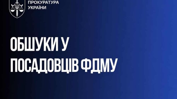 Поліція попередила про нову схему: фейкові SMS нібито від Telegram Посадовці Фонду державного майна України підозрюються у заниженні ціни ТРЦ Ocean Plaza перед продажем на аукціоні