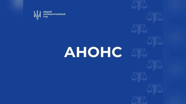 На вихідних 26–27 вересня Київ чекають маркети, джаз і вистави ВАКС призначив на 28 вересня розгляд клопотання про зміну запобіжного заходу ексзаступниці керівника Офісу Президента