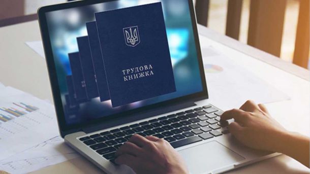 Екологічна ситуація на Київщині стабільна: повітря в межах норми, радіаційний фон безпечний на єкрані ноутбука зображення обкладинки трудової книжки