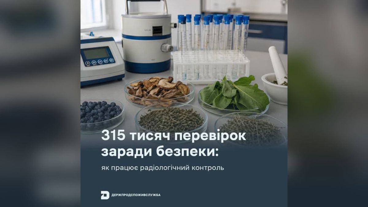 Цезій-137 у грибах і чорницях: 7 перевищень на 315 тисяч проб Лабораторне обладнання, пробірки та зразки грибів, чорниць і трав для радіологічного контролю продуктів