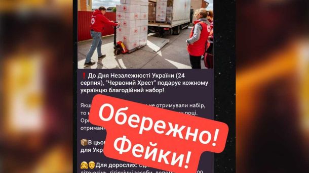 Шахраї надсилають фейкові штрафи за ПДР: Кіберполіція попереджає Шахраї надсилають фейкові штрафи за ПДР: Кіберполіція попереджає