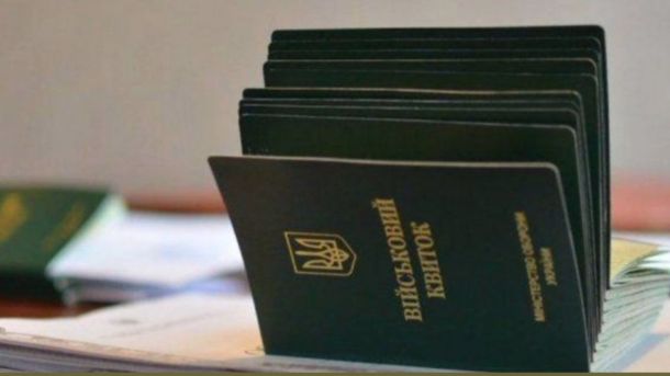 Рада дозволила бронь без військового квитка, але не для всіх Багато військових квитків лежать на столі
