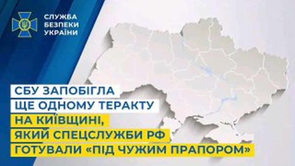 На блокпосту в Подільському р-ні затримали чоловіка з автоматом і пістолетом Співробітники СБУ на місці знешкодження саморобного вибухового пристрою в передмісті Києва — терактом керували з Росії