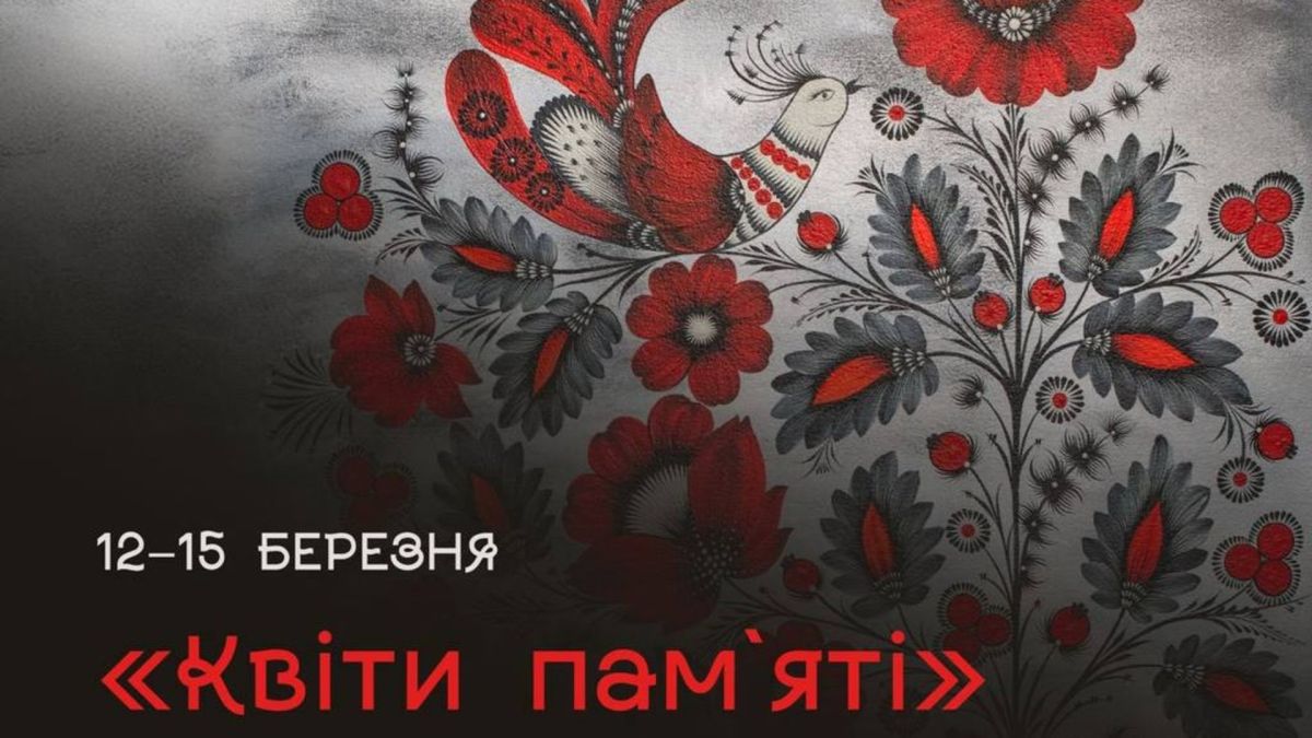 У Києві відкриється виставка «Квіти пам'яті» на підтримку медиків Афіша виставки «Квіти пам'яті» у стилі петриківського розпису: червоні квіти та птах на сірому тлі, дати 12–15 березня
