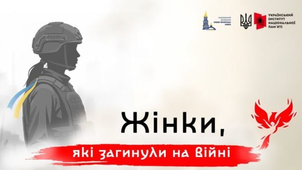 У Києві зводять сучасні укриття в школах: на проєкт виділили понад 5 млрд грн (фото) Меморіальний банер з силуетом української військової