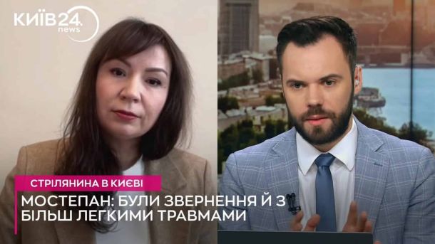 Теракт у Голосієво: патрульним що втекли — оголосили підозру (відео) Тетяна Мостепан з КМДА в ефірі «Київ 24» розповідає про стан поранених після стрілянини в Голосіїво