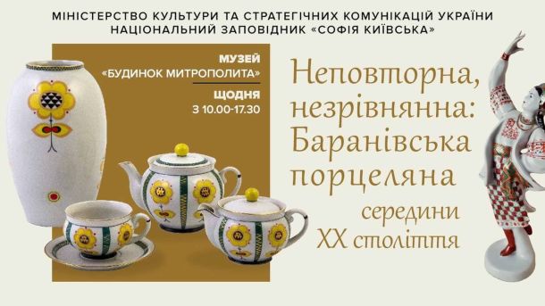 Мурік із Green Grey після похорону Дизеля: концерт у Києві відбудеться Анонс виставки Баранівської порцеляни XX століття в Софії Київській