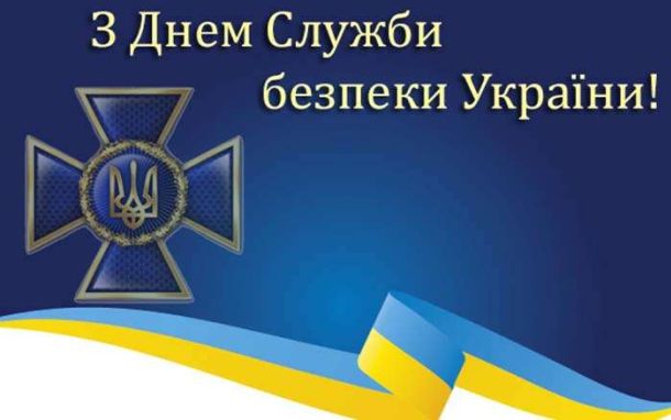 СБУ: герої сучасної війни, які щодня роблять Україну сильнішою. Шана і вдячність! СБУ: герої сучасної війни, які щодня роблять Україну сильнішою. Шана і вдячність!