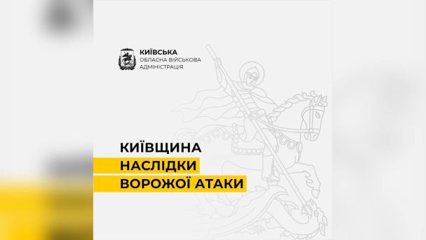 Бучанський район атакували дронами — пошкоджено склади й три вантажівки Наслідки нічної атаки балістичними ракетами і дронами у Бучанському районі Київської області: пошкоджено складські приміщення і три вантажівки