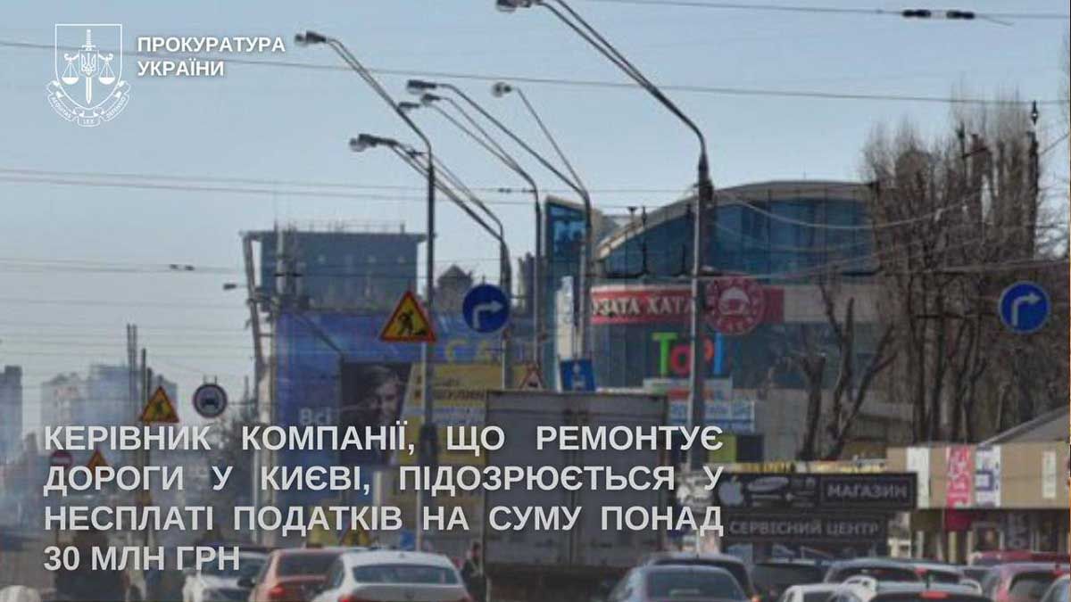 Директора дорожньої компанії у Києві підозрюють в ухиленні від сплати понад 30 млн грн податків вулися з транспортом