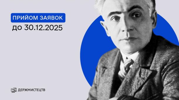 Столиця знов порине в туман: прогноз погоди на 6 листопада Лесь Курбас на тлі анонсу початку прийому заявок на премію на його честь