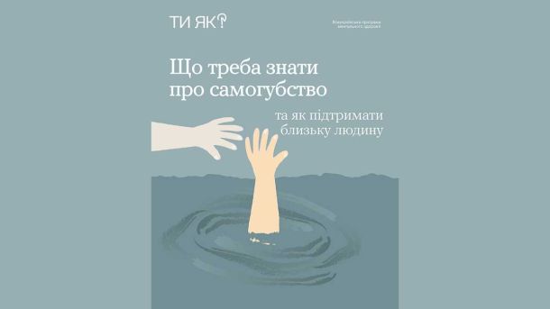 У Києві показують інсталяцію Ай Вейвея про війну та пошук миру рука тягнеться до руки потопаючого не воді