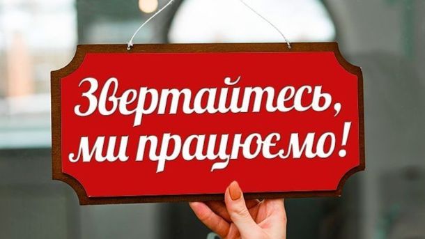 Дніпровський район: 14 жовтня зміниться рух автобусів 46 і 112 Рука тримає табличку із надписом "Звертайтесь, ми працюємо"