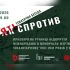 Головні новини Києва | Kyiv.News Тематична зустріч «Пам'ять як спротив» у Музеї Майдану на Майдані Незалежності, 21 вересня 2026 року, присвячена Биківні та культурі пам'яті