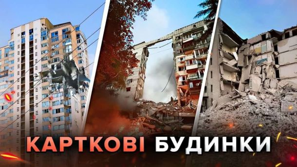 Інженеру музею «Київська фортеця» повідомили про підозру: переплата за документацію сягнула пів мільйона гривень Пошкоджені житлові будівлі в Києві через ракетний обстріл, зруйновані фасади та бетонні руїни, що свідчить про наслідки бойових дій у місті та зусилля з відновлення після руйнувань.