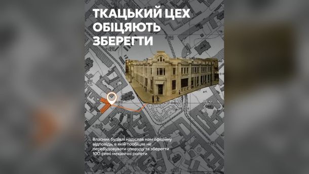 ГогольFest повертається в Київ після дев'ятирічної перерви Інфографіка з мапою і фасадом Ткацького цеху на Фролівській, 4 — власник пообіцяв зберегти будівлю і механічні ролети
