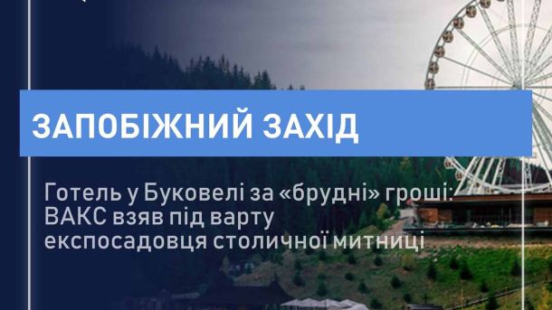 Киянин погрожував пістолетом охоронцю через собаку ВАКС взяв під варту експосадовця Київської митниці на заставі 15 млн