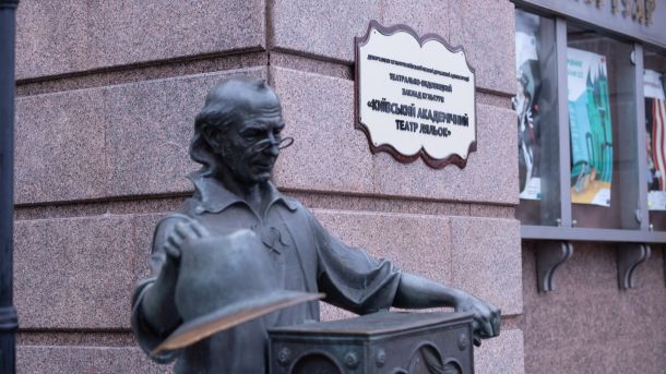 Скульптури Ернеста Коткова на Троєщині: КНМЦ готує облікові документи Культурні заходи Києва з 30 березня до 5 квітня 2026: музеї, театри, бібліотеки, арттерапія