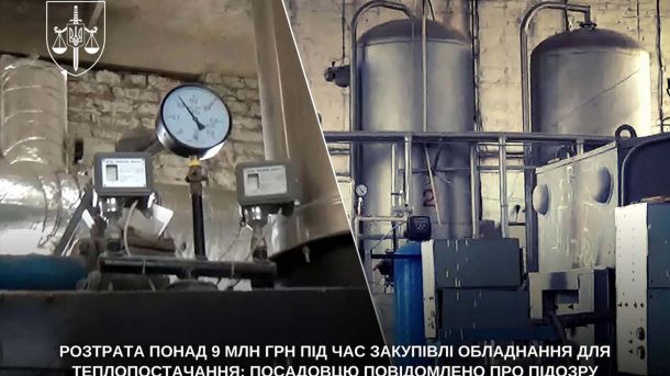 Керівника комунального підприємства на Київщині підозрюють у розтраті 9 млн грн на котли Котельне обладнання, встановлене у підвальному приміщення