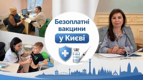 Березань: у 27-річного чоловіка знайшли 56 гранат і запалів Директорка ДОЗ Тетяна Мостепан розповідає про безоплатні вакцини для киян з декларацією у комунальних закладах