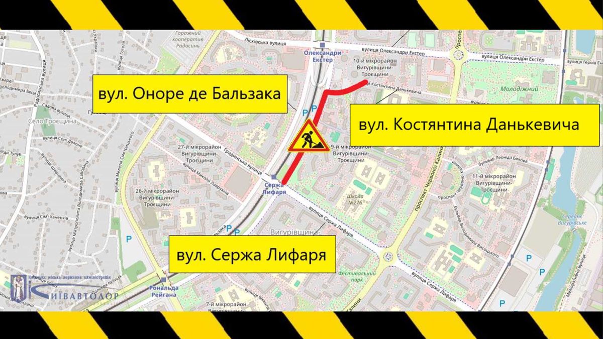 Деснянський район: 25 вересня перекривають Бальзака та Данькевича Схема обмеження руху