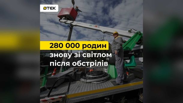 ДТЕК почав роботи у Пуща-Водиці без дозволу — мешканці зупинили техніку Енергетик ДТЕК у касці на автовишці ремонтує лінію електропередачі, поруч котушки кабелю