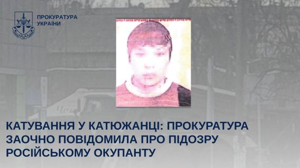 Керамічна поема про Полтавщину: вперше за 30 років експонують роботу Людмили Мєшкової Графіка прокуратури України, у центрі — розмите фото чоловіка в червоній сорочці