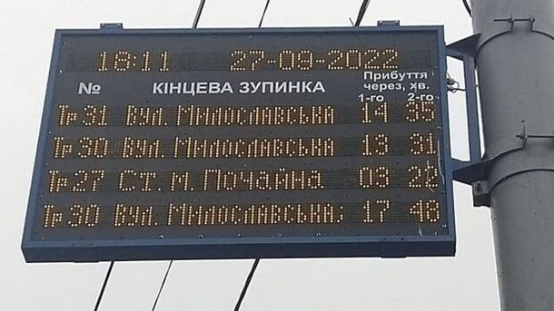 У Вишгородському районі 54-річний чоловік зберігав протитанкову гранату в гаражі Електронне табло на зупинці громадського транспорту в Києві — у місті не працює 257 таких пристроїв
