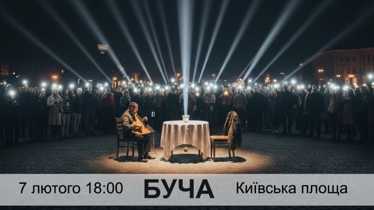 7 лютого у Бучі запалять ліхтарі за зниклих безвісти та полонених Фрагмент плакат організаторів акції «Світло надії», на якому велика кількість людей із ліхтариками