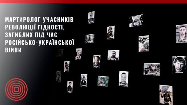 Поліція Бориспільщини назвала 4 схеми онлайн-шахраїв Мартиролог учасників Революції Гідності — фотографії загиблих героїв, які боронили Україну у війні