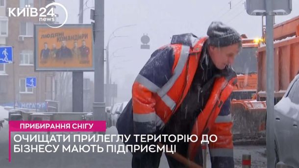 Київ 18 січня: до -19° морозу вночі та ожеледиця на дорогах Працівник комунальної служби очищає сніг