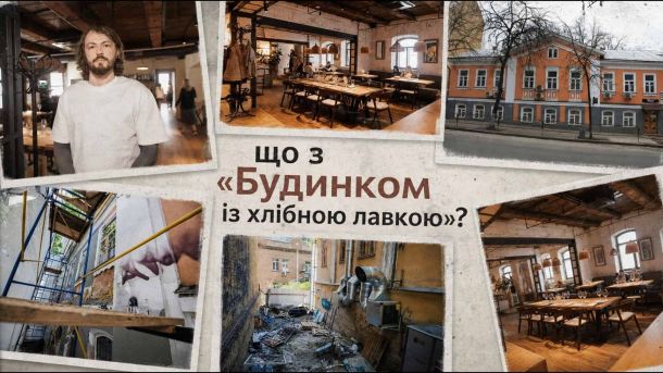 Ресторан із російським корінням на Чикаленка остаточно зникає з центру Києва Колаж: інтер'єр ресторану Al Forno, фасад будинку на Ярославовому Валу 27, пошкодження пам'ятки та ветеран Артем Грот