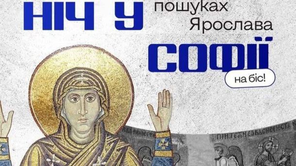 «Осокорківські луки» захищено: суд відхилив клопотання забудовника Ніч у Ярославі: пошуки Софії на біс!.