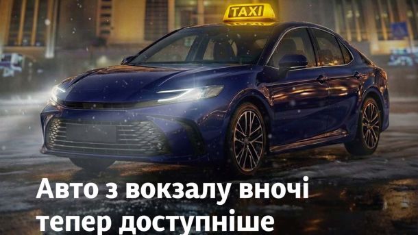 Як діяти під час повітряної тривоги: киянам нагадали основні правила безпеки Автомобіль-таксі в нічний час