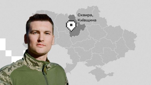 Благодійний концерт SadSvit у Києві 29 травня: всі кошти — на Сили Оборони Олександр Чайка у військовій формі на тлі карти України з позначкою Сквира Київщина — учасник забігу Go to the Future 2026