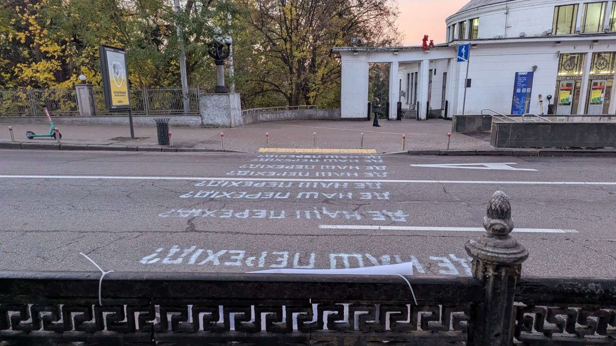 Біля метро «Університет» активісти намалювали наземний перехід, який місто не може зробити з 2019 року Напис "Де наш перехід?" на дорозі біля виходу з метро "Університет"