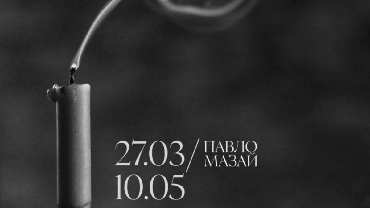 У «Хлібні» Софії Київської покажуть понад 40 фоторобіт Павла Мазая Фотороботи Павла Мазая на виставці «Ночви» у галереї «Хлібня» Національного заповідника «Софія Київська»