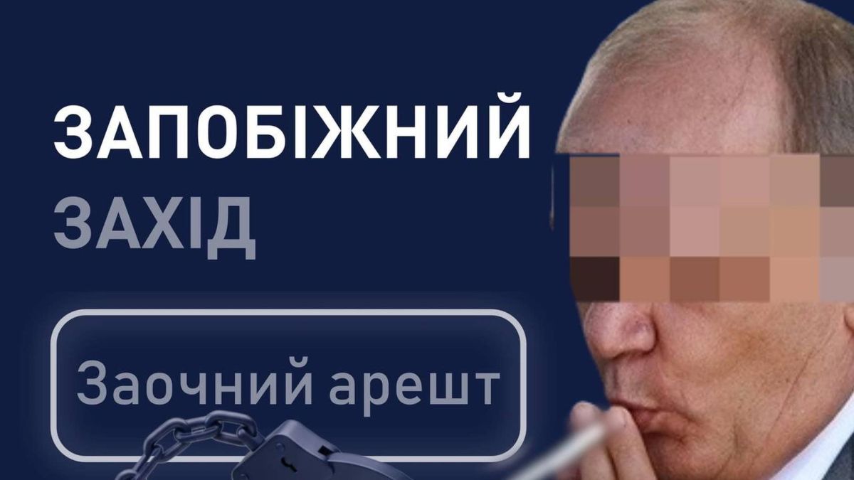 Суд заочно арештував екснардепа від Партії Регіонів за відмивання 9 ділянок під Києвом Будівля Вищого антикорупційного суду — АП ВАКС заочно арештувала колишнього нардепа за заволодіння 9 ділянками на 160 млн грн