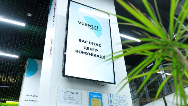 Vcentri HUB: програма заходів у Києві на 9–15 березня Вхід до громадського простору Vcentri HUB у Києві — муніципального хабу соціальної підтримки для киян