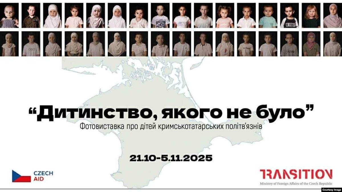 У Києві буде виставка про 367 дітей кримських політв’язнів Фотографії дітей із надписом під ними про те, що це дитинство, якого не було