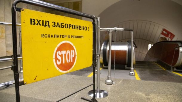 Керівник громадської організації який вимагав з військових 1,4 млн на дрони, йде під суд Жовта табличка «Вхід заборонено! Ескалатор в ремонті» перед закритим ескалатором на станції київського метро