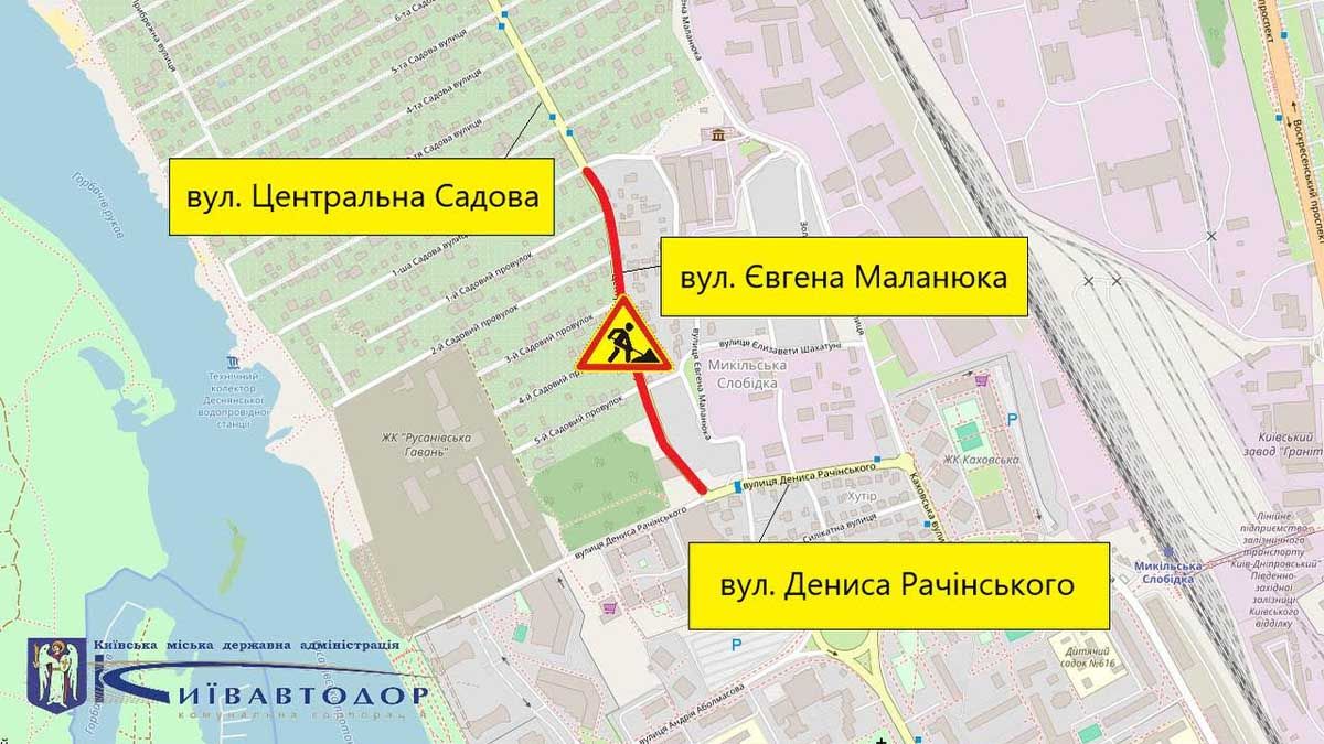 Часткове обмеження руху на вулиці Маланюка з 6 по 20 серпня Часткове обмеження руху на вулиці Маланюка з 6 по 20 серпня