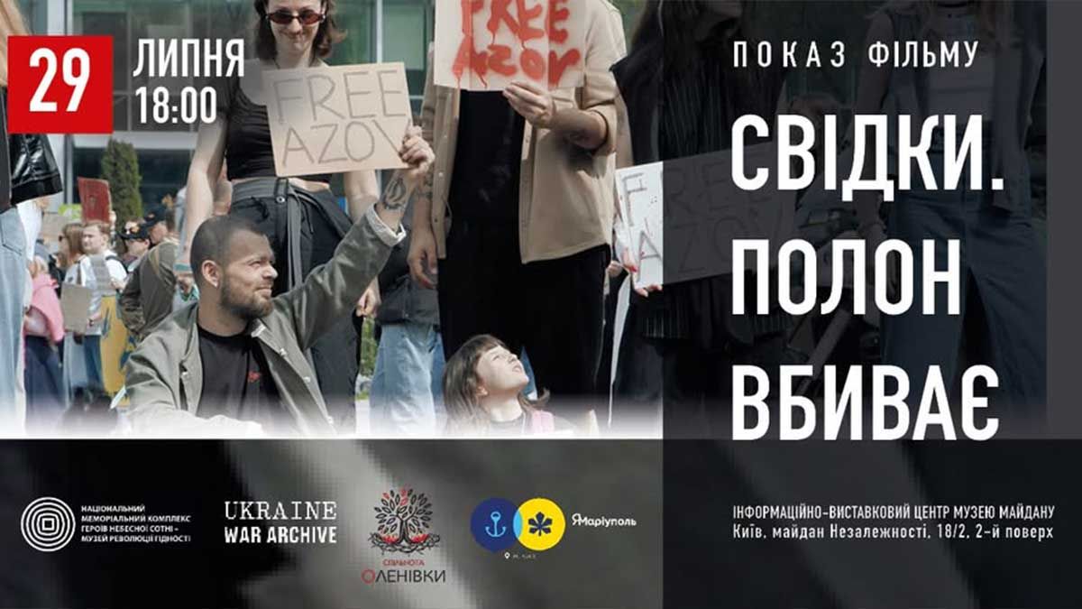 До річниці теракту в Оленівці у Києві покажуть фільм «Свідки. Полон вбиває» До річниці теракту в Оленівці у Києві покажуть фільм «Свідки. Полон вбиває»