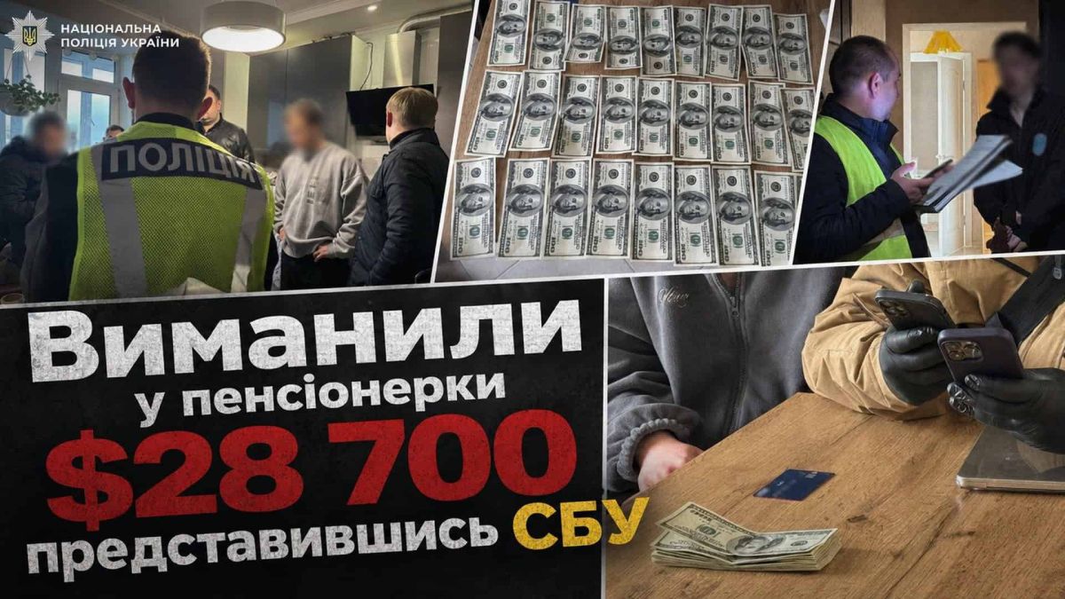 У Києві шахраї «під СБУ» виманили у пенсіонерки $28 700 Поліцейські та слідчо-оперативна група НПУ під час обшуку у підозрюваних у шахрайстві від імені СБУ — вилучені долари та телефони
