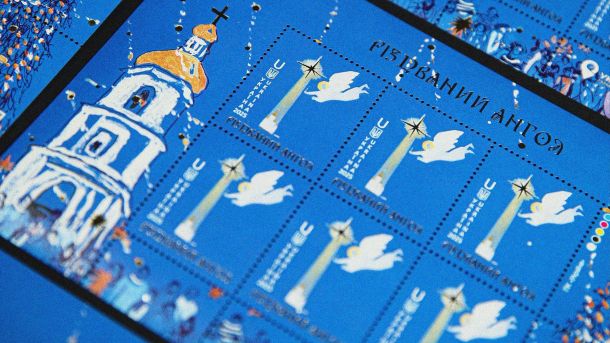 Де купити свіжі продукти: розклад ярмарків у Києві з 4 по 9 березня Блок марок «Різдвяний Янгол»