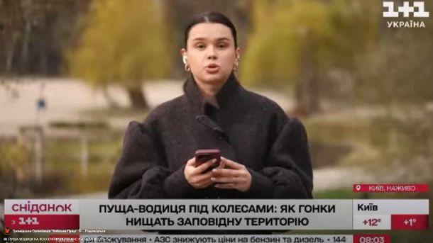 Суд відмовив екс-помічнику Портнова в позові проти пам'яткознавця Перова Скрін із сюжету Сніданок з 1+1 про нищення квадроциклами природно-заповідної зони Пущі-Водиці в Києві квітень 2026