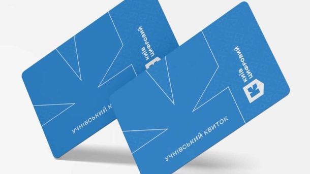 У Вишгородському районі 54-річний чоловік зберігав протитанкову гранату в гаражі Школярі у київському громадському транспорті отримують знижку 75% на проїзні з 1 липня до 31 серпня 2026 року