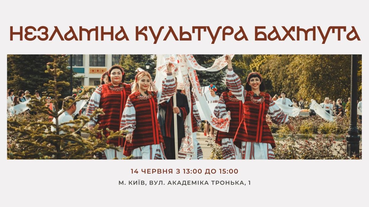 Фестиваль «Незламна культура Бахмута» відбудеться у музеї просто неба Фестиваль «Незламна культура Бахмута» відбудеться у музеї просто неба