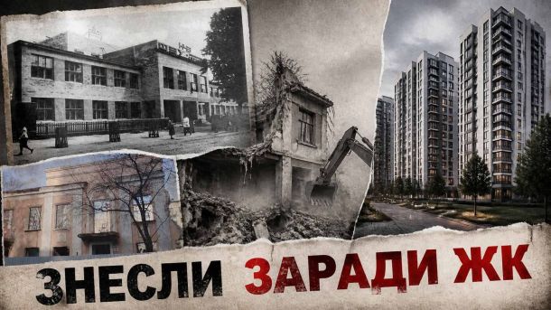 КП «Київміськсвітло» відремонтувало понад 15 км мережі з початку року Колаж: архівне фото конструктивістської будівлі, процес знесення екскаватором і сучасний житловий комплекс — ілюстрація до теми втраченої архітектурної спадщини Києва
